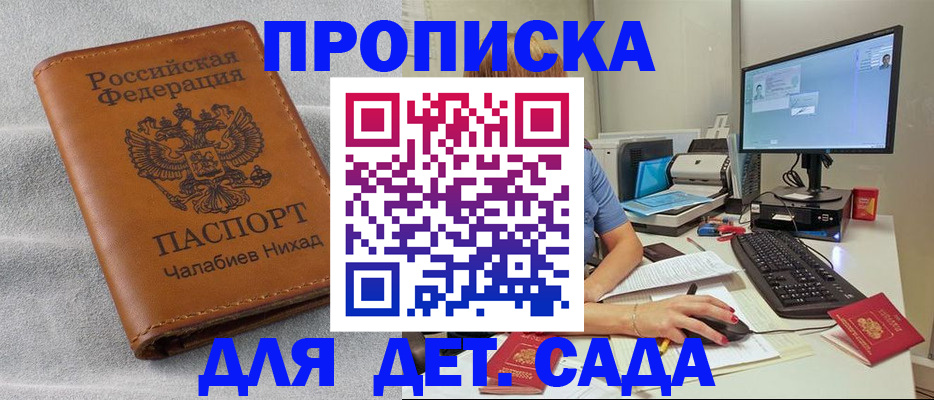 прописка для школы в Нязепетровске