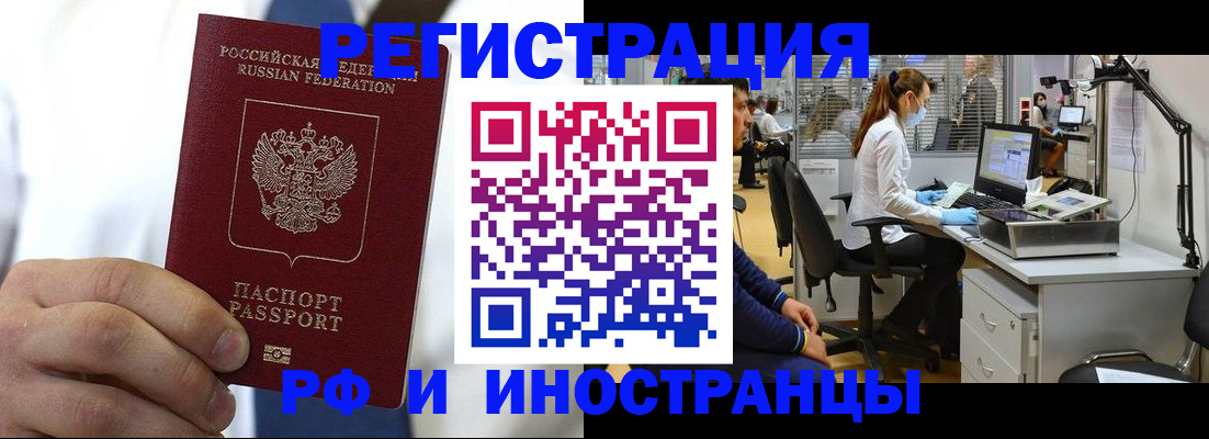 прописка штамп в Нязепетровске