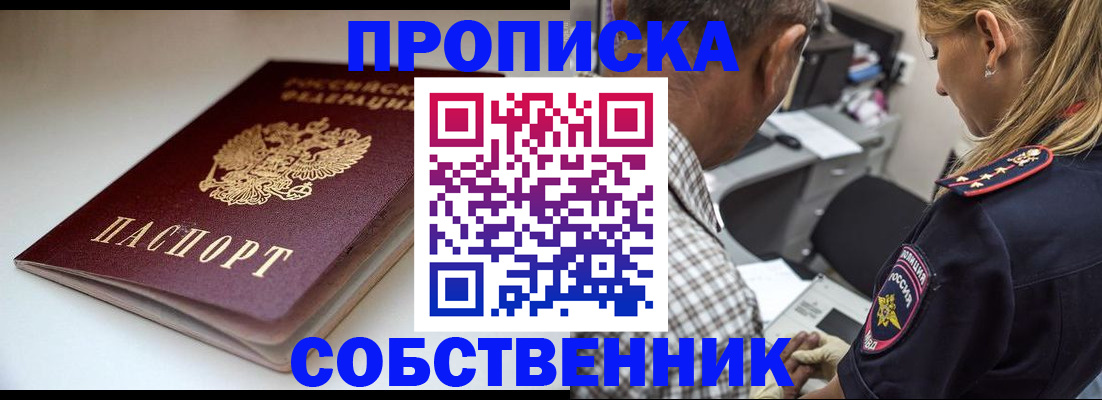 временная прописка в Нязепетровске