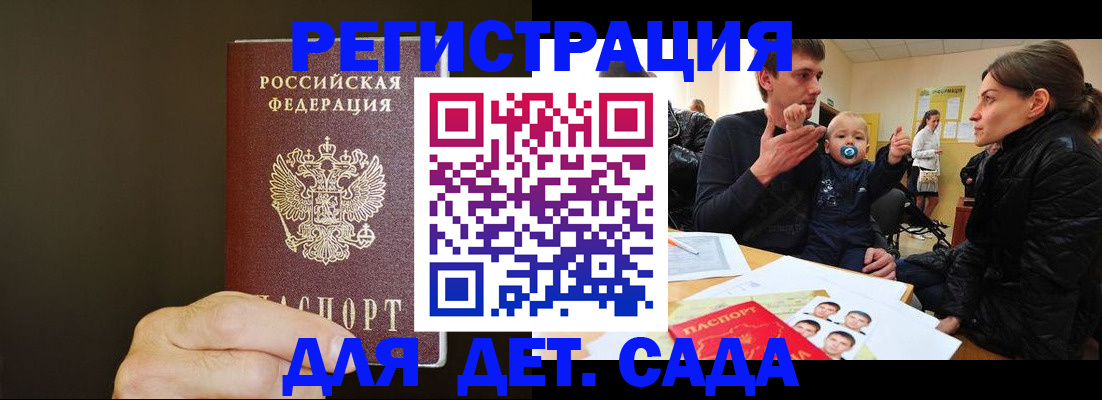 временная регистрация в Нязепетровске