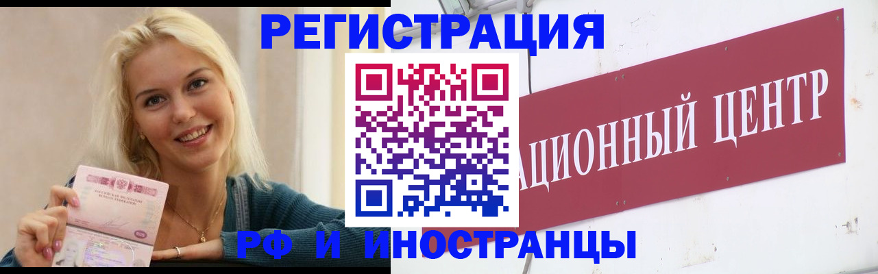 временная регистрация поиск в Нязепетровске