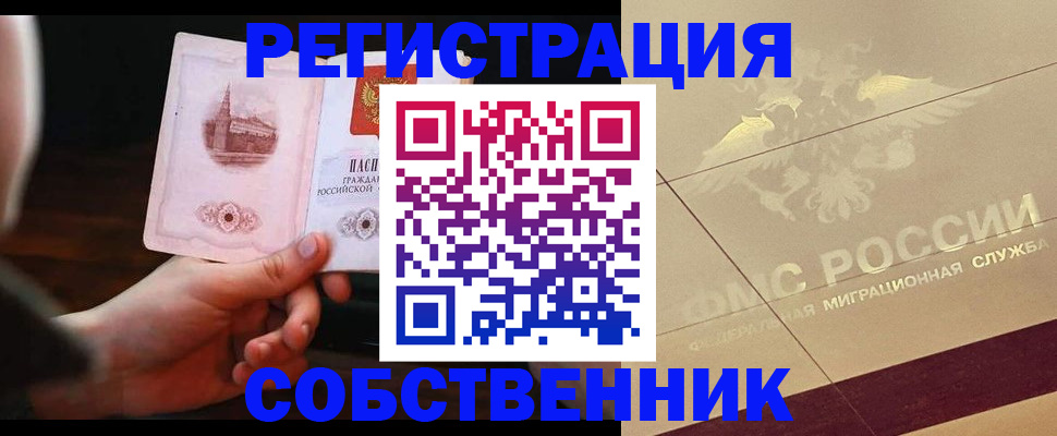 временная регистрация в Нязепетровске