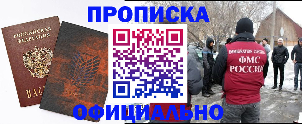 прописка от собственника в Нязепетровске