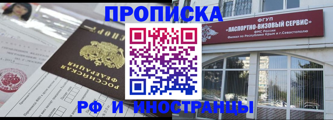 прописка регистрация в Нязепетровске