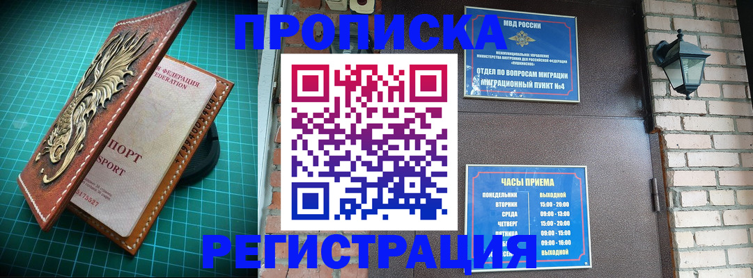 временная регистрация собственник в Нязепетровске
