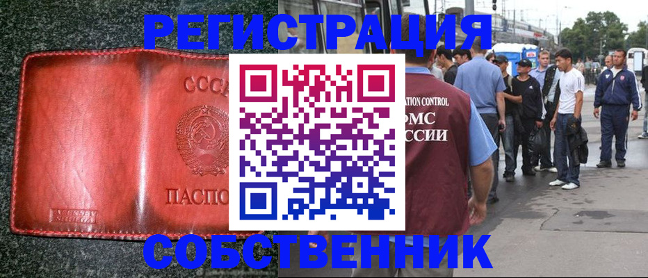 купить прописку в Нязепетровске
